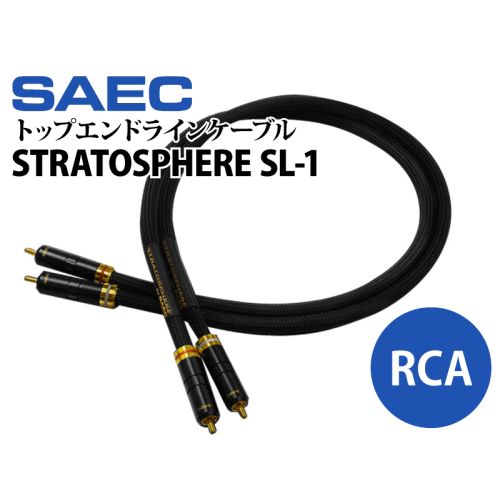 STRATOSPHERE SL-1　PC-TripleC EX トップエンドラインケーブル（RCAペア）