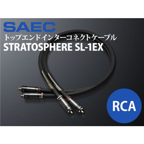 STRATOSPHERE SL-1EX　PC-Triple C/EXトップエンドインターコネクトケーブル（RCAペア）