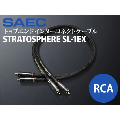 STRATOSPHERE SL-1EX PC-Triple C/EXトップエンドRCAインターコネクトケーブル