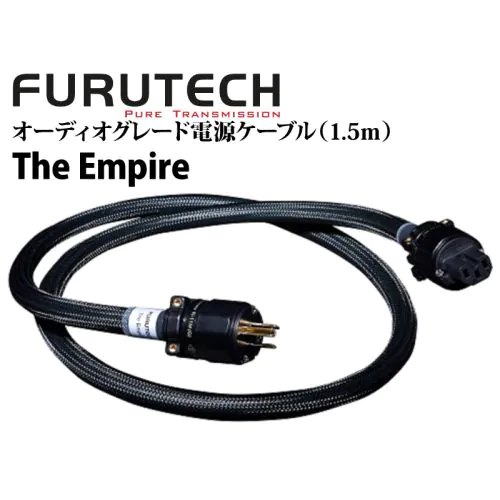FURUTECH The Empire (1.5m) 電源ケーブル