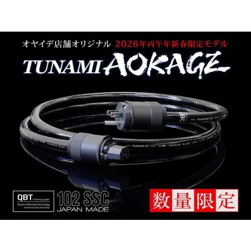 TUNAMI AOKAGE （1.8m）