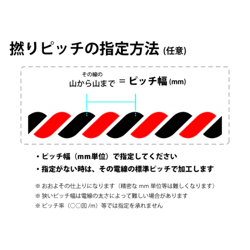 BX-S 0.18sq ツイスト加工(200m)Z撚り(左撚り)