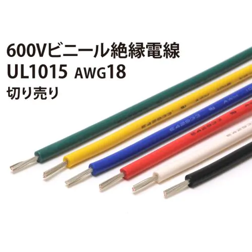 UL1015 AWG18