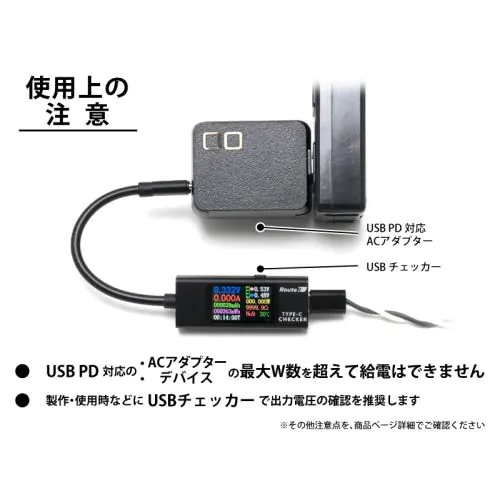 USB PDトリガー 自作用コネクタ