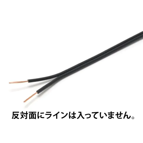 VFF0.3sq 黒/黒（片側白ライン）