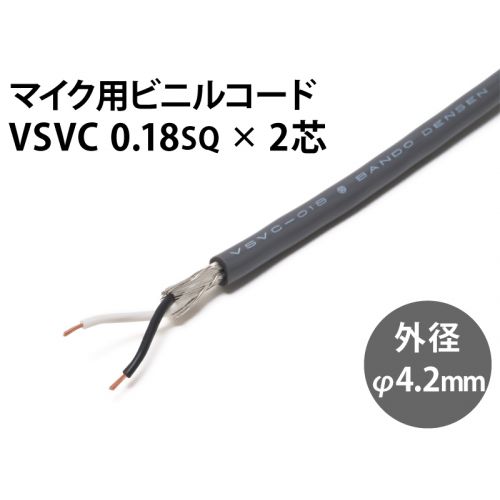 VSVC 0.18sq 2芯