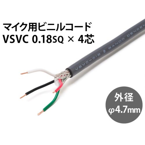 VSVC 0.18sq 4芯