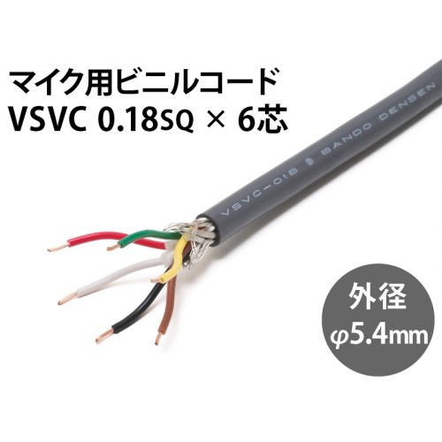 VSVC 0.18sq 6芯