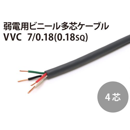 VVC 4芯