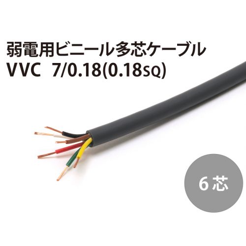 Vvc 6芯