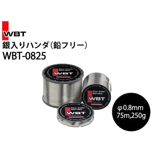 WBT-0825　鉛フリー銀入りハンダ　0.8φ 250g・75m