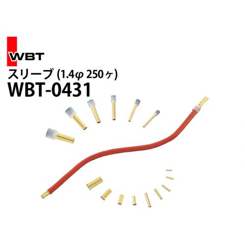 WBT-0431　スリーブ（1.4φ 250個）