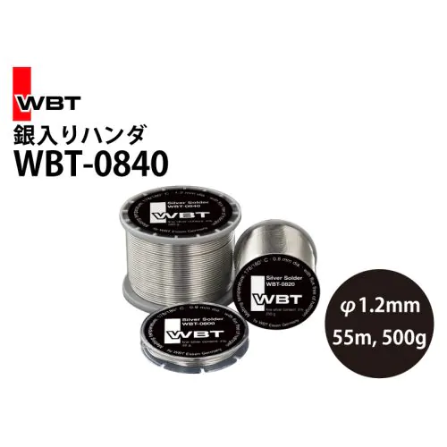 WBT-0840 (φ1.2mm,55m) 銀入りハンダ 500g