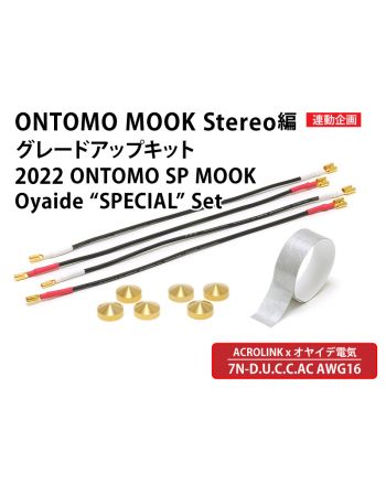 【直売店限定】2022 ONTOMO SP MOOK Oyaide Special Set