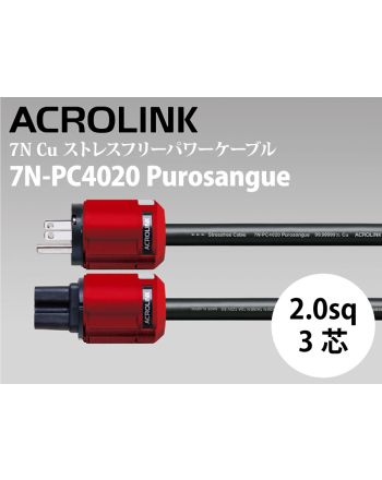7N-PC4020 Purosangue 1.5m 電源ケーブル(完成品)