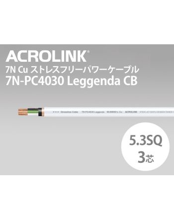 7N-PC4030 Leggenda CB 切り売り電源ケーブル