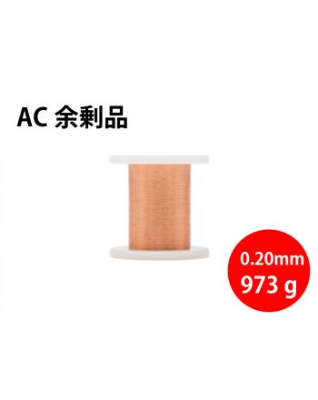 【余剰品】電気用裸軟銅線 AC 0.2mm 973g