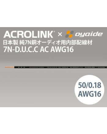 7N-D.U.C.C AC AWG16　オーディオ用内部配線材