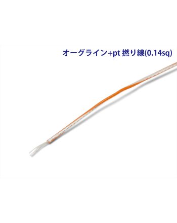 細物リケーブル用線材 - 自作用切り売りケーブル・チューブ - イヤホン/ヘッドホン