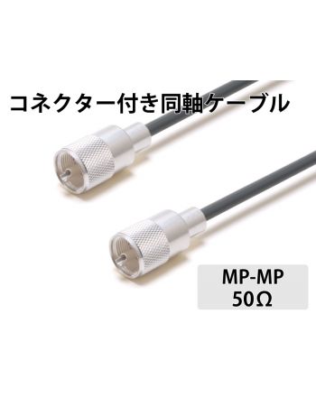8D-2V MP-MP 1.0m
