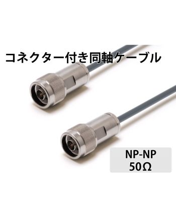 5D-2W NP-NP 10m