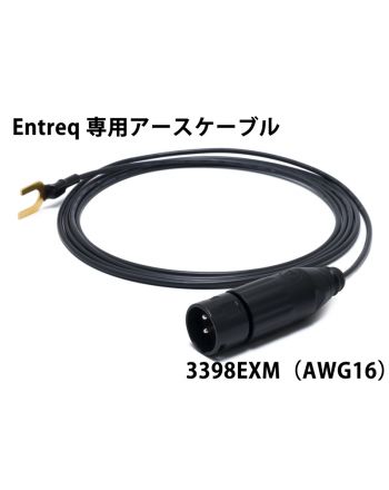 エントレック用 アースケーブル  3398EXM(XLRオス～Yラグ)　