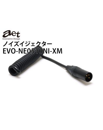 EVO-NE0510NI-XM ノイズイジェクター XLR端子メス用