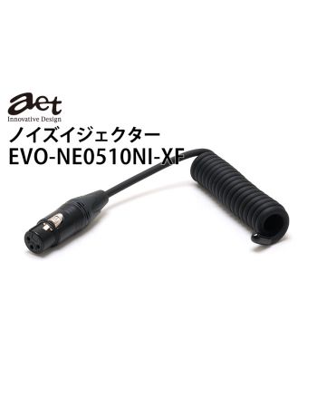 EVO-NE0510NI-XF ノイズイジェクター XLR端子オス用