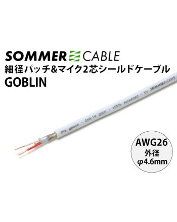 GOBLIN 2芯パッチ＆マイクケーブル