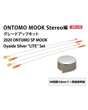 【受注製作】2020 ONTOMO SP Oyaide Silver "LITE" Set