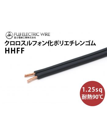 耐熱ゴム平行コード HHFF 1.25sq