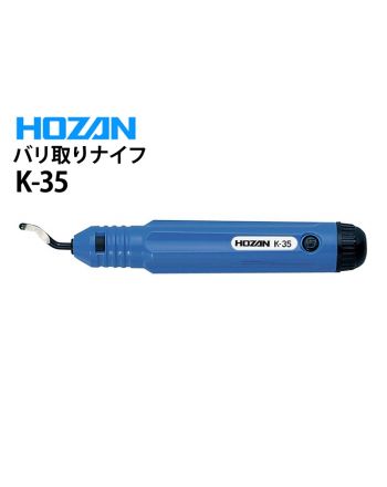 HOZAN K-35