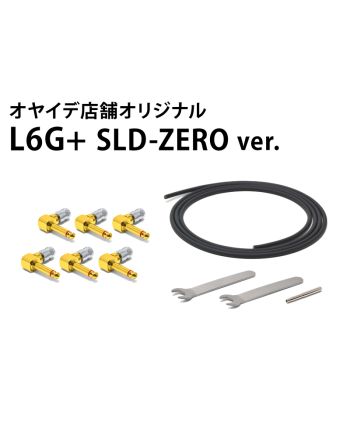 L6G+ SLD-ZERO ver.　ソルダーレスケーブルキット【直営店限定】