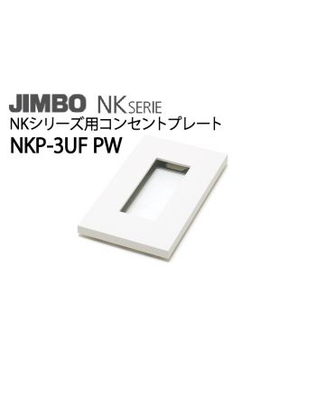NKP-3UF PW ピュアホワイト