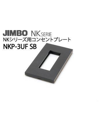 NKP-3UF SB ソフトブラック