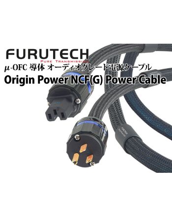 Origin Power NCF(G) Power Cable　オーディオグレード電源ケーブル（1.8m）