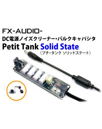Petit Tank Solid State　DC電源ノイズクリーナー・バルクキャパシタ