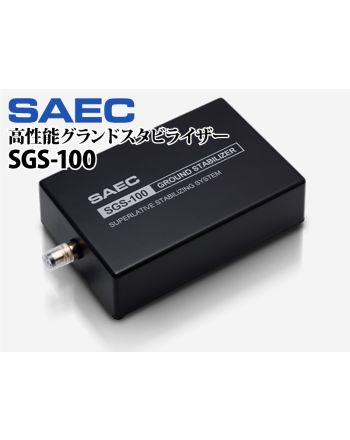 SGS-100　高性能グランドスタビライザー