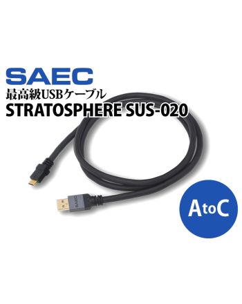 STRATOSPHERE SUS-020 (A to Type-C)　PC Triple C EX導体最高級USBケーブル