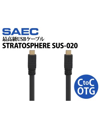 STRATOSPHERE SUS-020 (USB Type C - USB Type C OTG) PC Triple C EX導体最高級USBケーブル STRATOSPHERE SUS-020 (USB Type C - USB Type C OTG) PC Triple C EX導体最高級USBケーブル