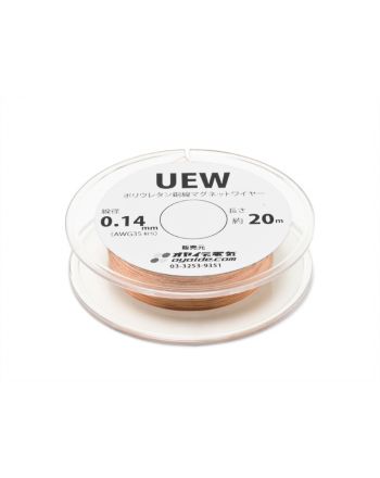 UEW 0.14mm 20m ボビン巻き