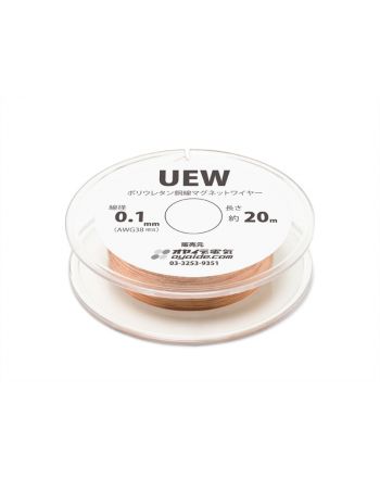 UEW 0.1mm 20m ボビン巻き