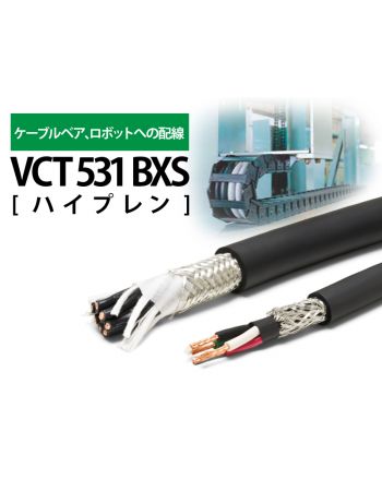 VCT531BXS シールド付き(ハイプレン)　【2.0sq】