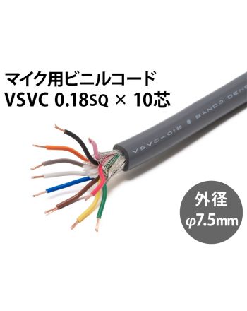VSVC10芯