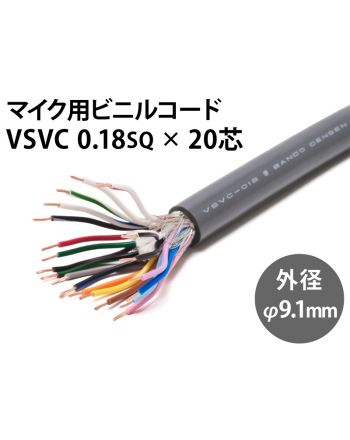VSVC20芯