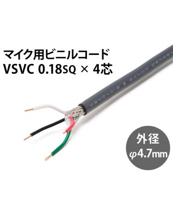 VSVC 4芯