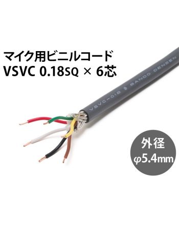 VSVC 6芯