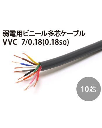 VVC10芯