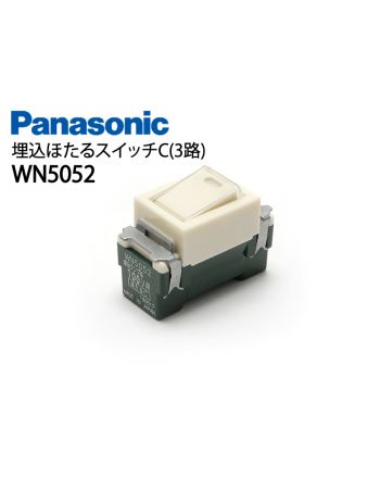 WN5052 埋込ほたるスイッチC(3路)(ネーム付)
