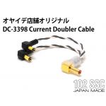 DC-3398 Current Doubler Cable